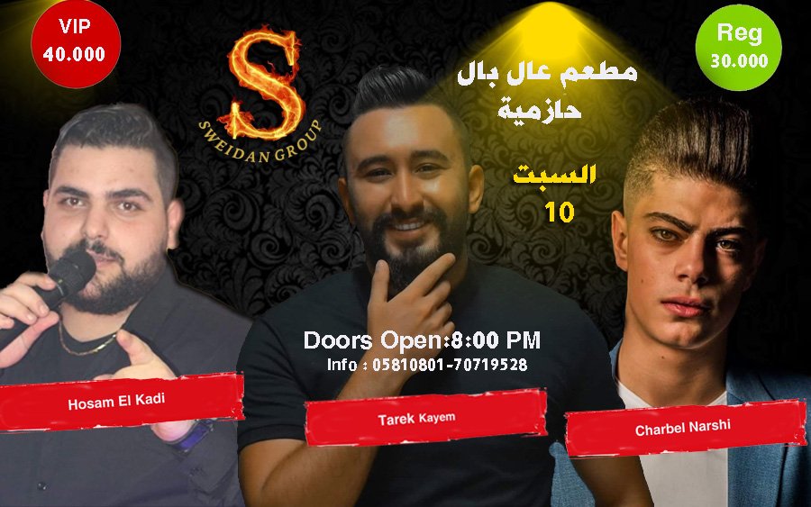 لا تبرم ولا تحتار السهرة بمطعم عال بال - صورة مميزة صورة مميزة: لا تبرم ولا تحتار السهرة بمطعم عال بال