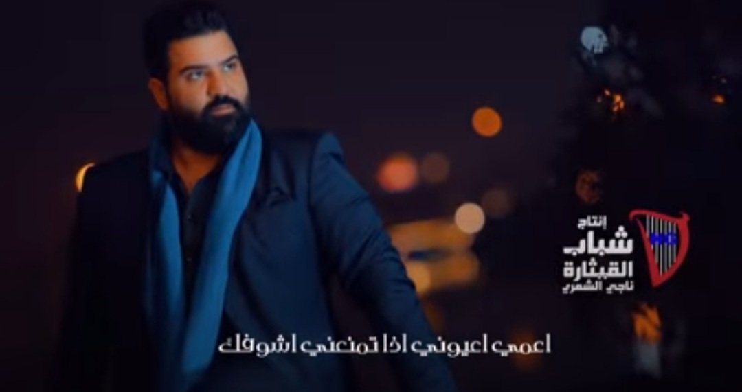 صورة مميزة: المطرب وسام داوود يطلق أغنيته ماعفتك باللون العراقي