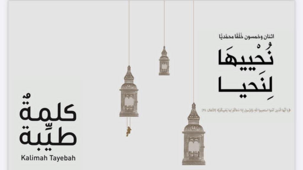 كتاب نُحْييهَا لِنَحيا يشرح خُلق الرّحمة والرّأفة المستمد من أسماء الله تعالى - صورة مميزة كتاب نُحْييهَا لِنَحيا يشرح خُلق الرّحمة والرّأفة المستمد من أسماء الله تعالى