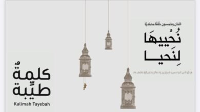 مؤسسة كلمة طيبة/ Kalimah Tayebah تناقش في كتابها نُحْييهَا لِنَحيا أهمية الشُّكر