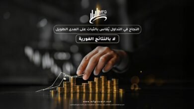 صورة توضيحية - MFGinvest تقود فرص الاستثمار الذكي في عالم التداول
