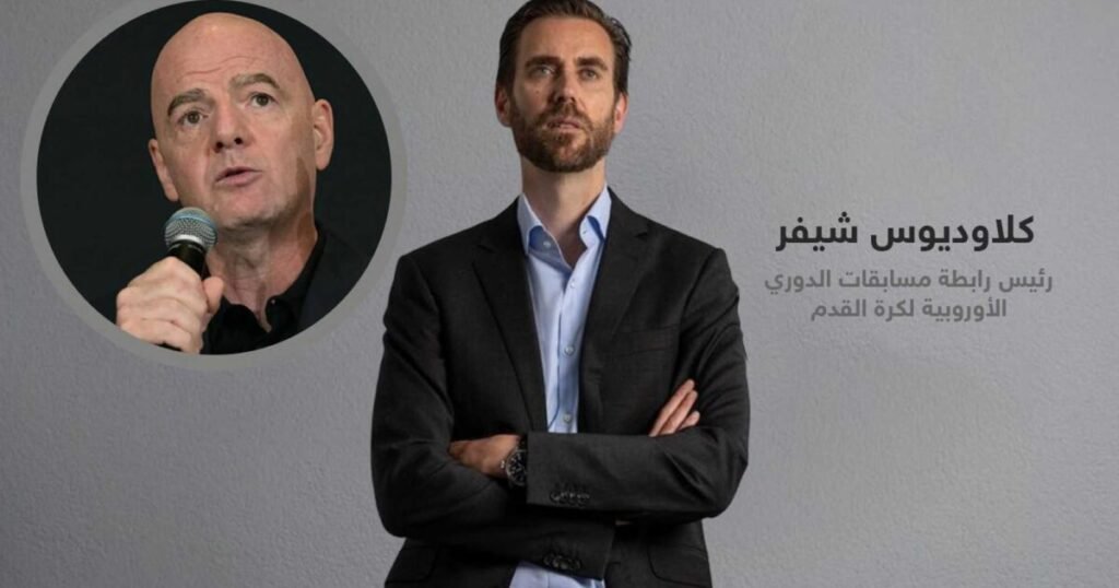 شيفر يطالب بإعادة تعريف صلاحيات رئيس الفيفا ومراقبة الحوكمة