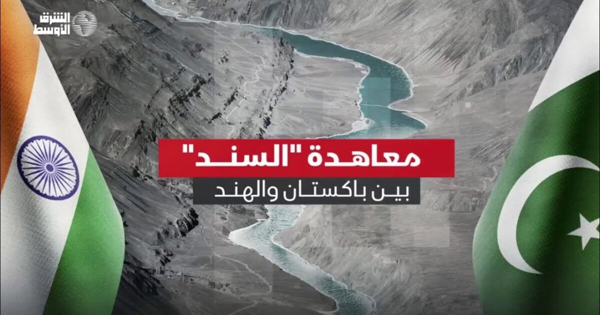 يُرى الحكم كدعم لموقف باكستان في خلاف مياه السند لكنه لا ينهي النزاع