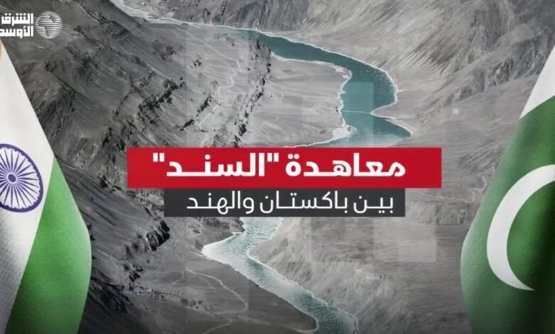 يُرى الحكم كدعم لموقف باكستان في خلاف مياه السند لكنه لا ينهي النزاع