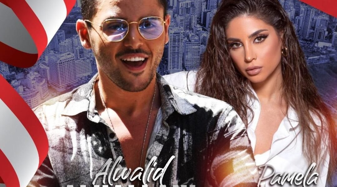 النجم الوليد الحلاني في حفلٍ ضخم من تنظيم Luxury Enteainment بمناسبة عيد الإستقلال اللبناني