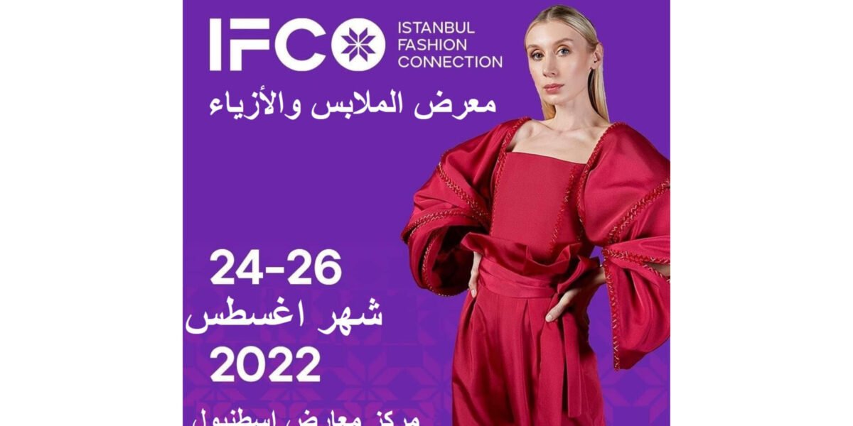 معرض ISTANBUL FASHION CONNECTION 2022 ينطلق في أغسطس