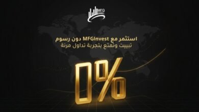MFGINVEST تستثمر في التكنولوجيا لتطوير أدوات التحليل المالي