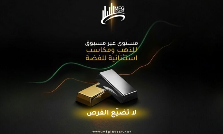 MFGINVEST تضع حماية المستثمر في صدارة أولوياتها