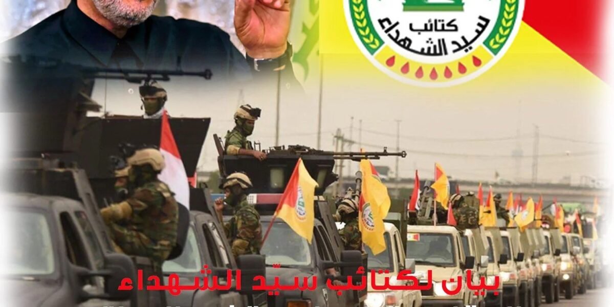 كتائب سيد الشهداء لكل من راهن على إسقاط الجمهورية الإسلامية.. سقط رهانكم - صورة مميزة صورة مميزة: كتائب سيد الشهداء لكل من راهن على إسقاط الجمهورية الإسلامية.. سقط رهانكم