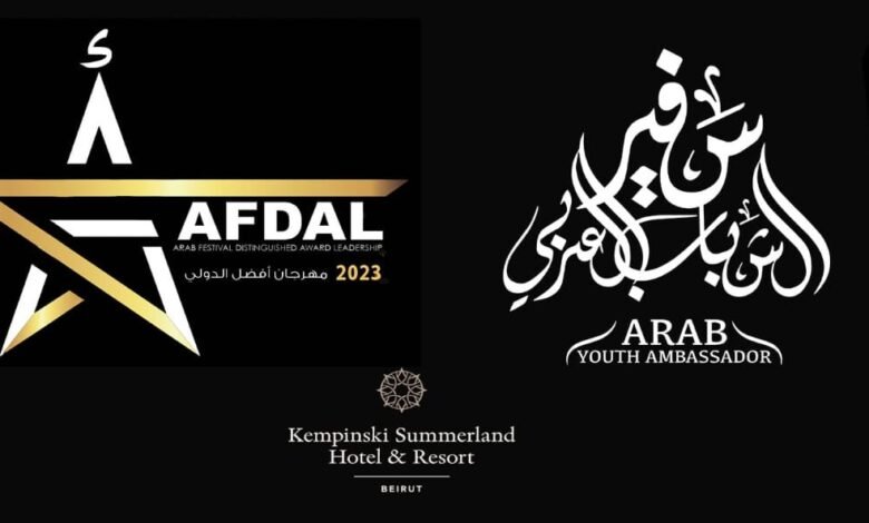 مهرجان AFDAL الدولي تجسيد لروح التعاون والتفاعل الثقافي بين الدول